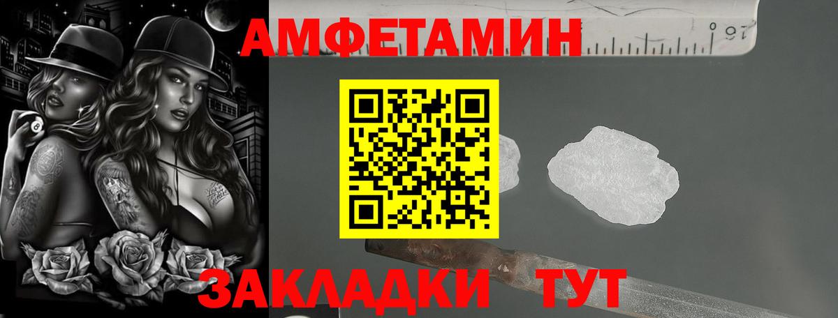АМФЕТАМИН  АМФ 98%  Вход с VPN  Amphetamine  Малгобек 