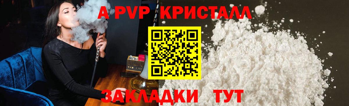 APVP СК  Вход с VPN  А ПВП Соль  Малгобек  Альфа ПВП СК 