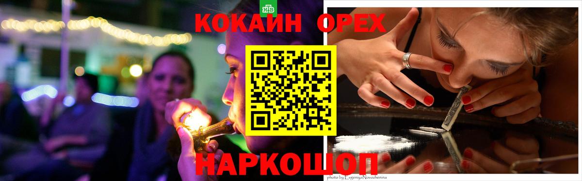 Малгобек  Cocaine Боливия  сколько стоит  Cocaine Перу  Вход с VPN 