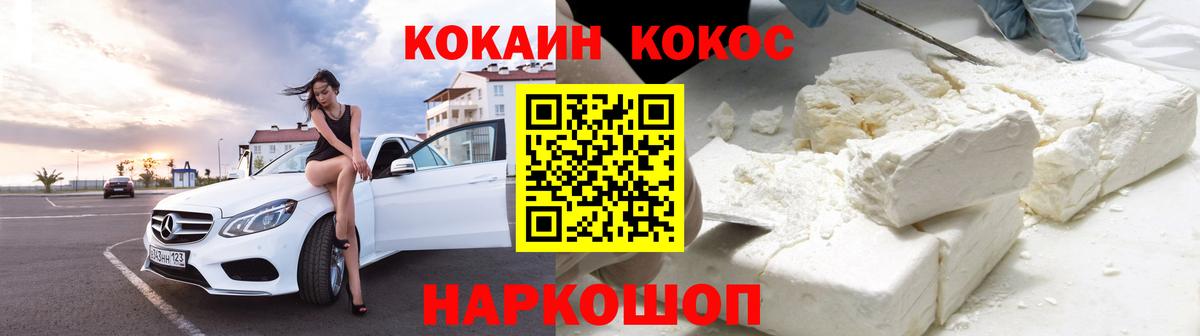 Кокаин Эквадор Малгобек