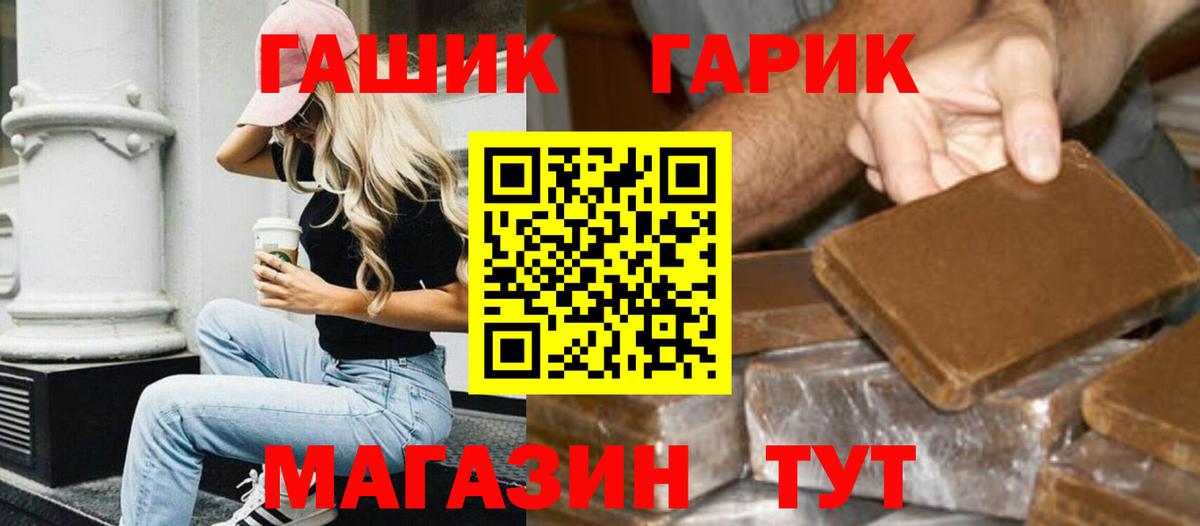 ГАШ AMNESIA HAZE  ГАШ  ГАШИШ Premium  Малгобек  Вход с VPN 
