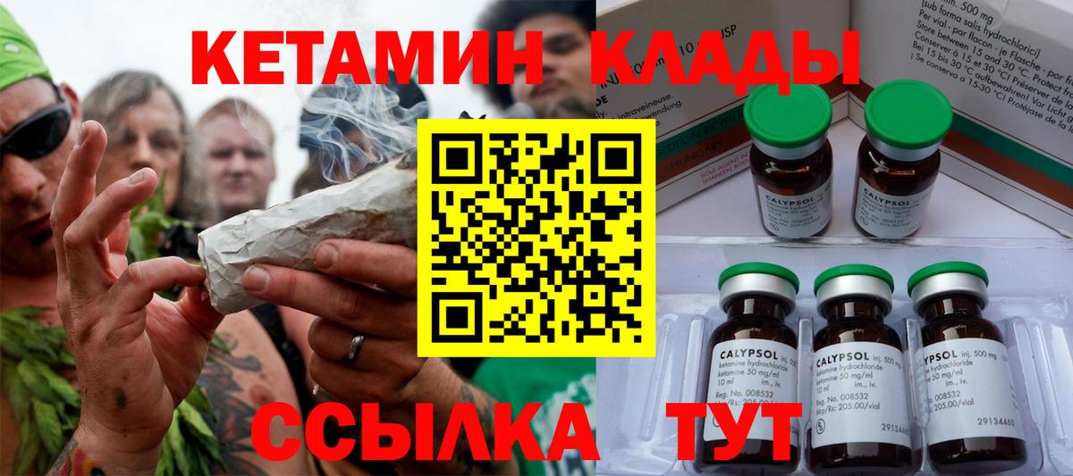 КЕТАМИН VHQ Малгобек