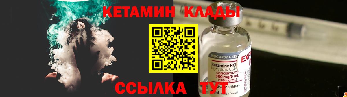 КЕТАМИН VHQ  Вход с VPN  КЕТАМИН VHQ  Малгобек 
