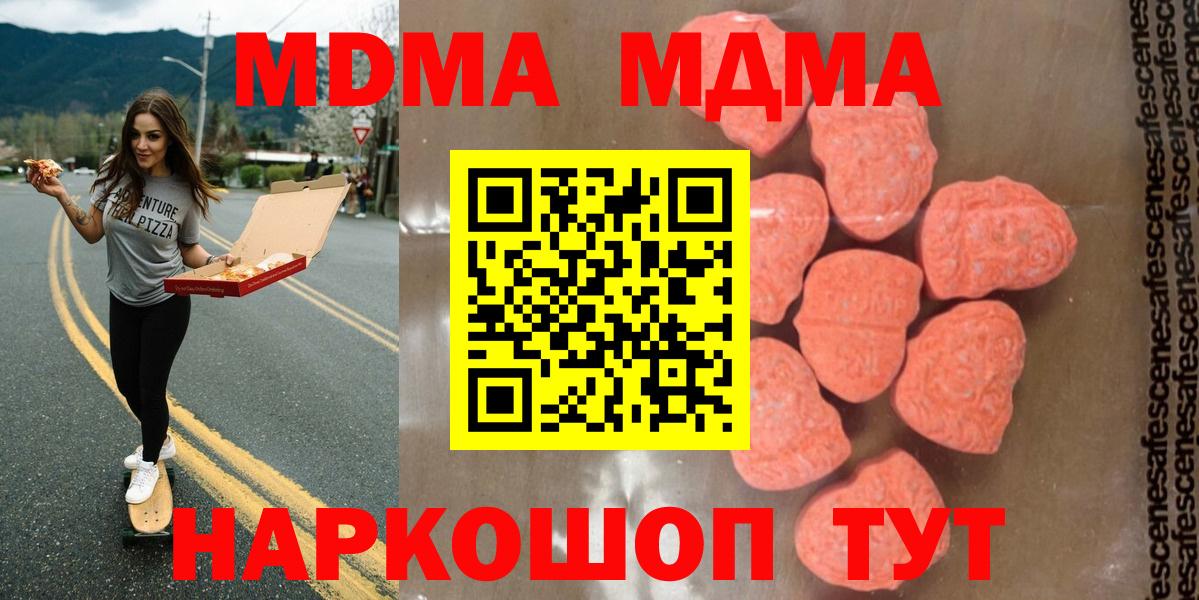 Малгобек  МДМА Molly  Вход с VPN 