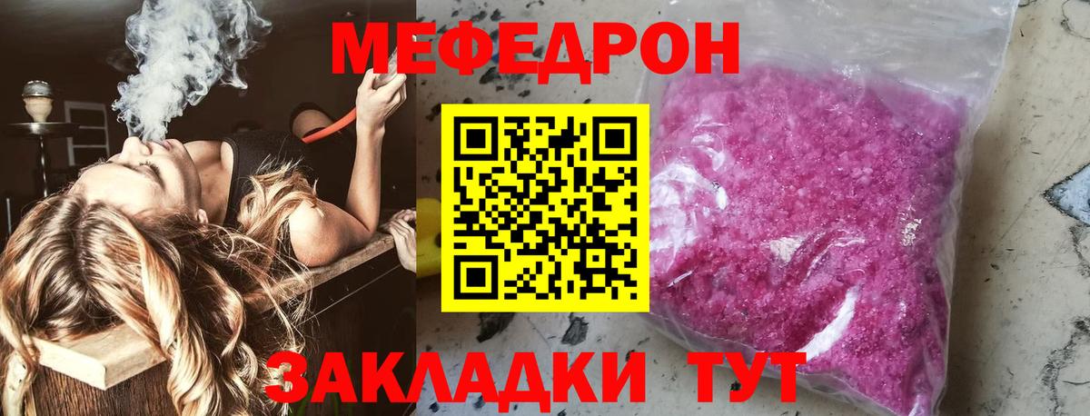 Мефедрон  Мефедрон  Вход с VPN  Малгобек  МЯУ-МЯУ мяу мяу  Меф VHQ 