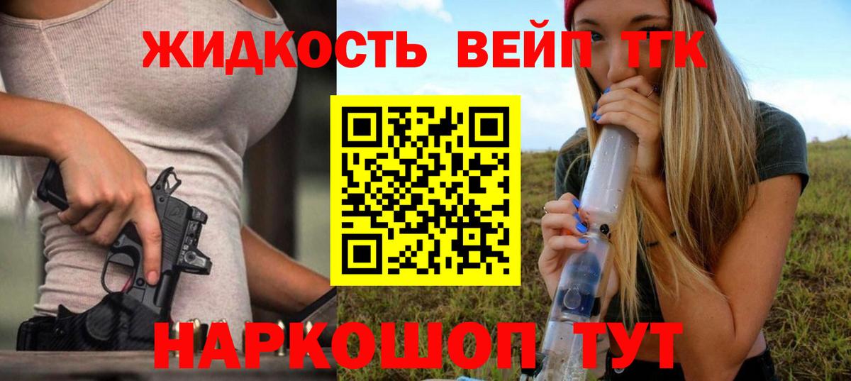 ТГК гашишное масло  Вход с VPN  ТГК THC oil  магазин продажи наркотиков  Малгобек 